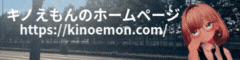 kinoemon